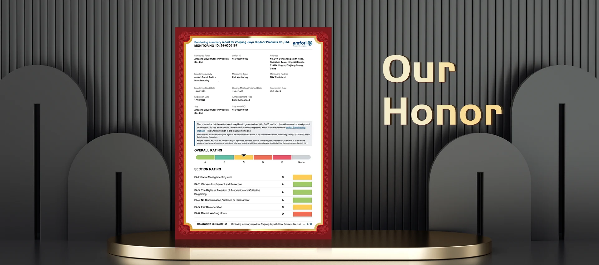 ঝেজিয়াং জিয়ায়ু আউটড'ৰ প্ৰডাক্টছ কোম্পানী, লিমিটেড